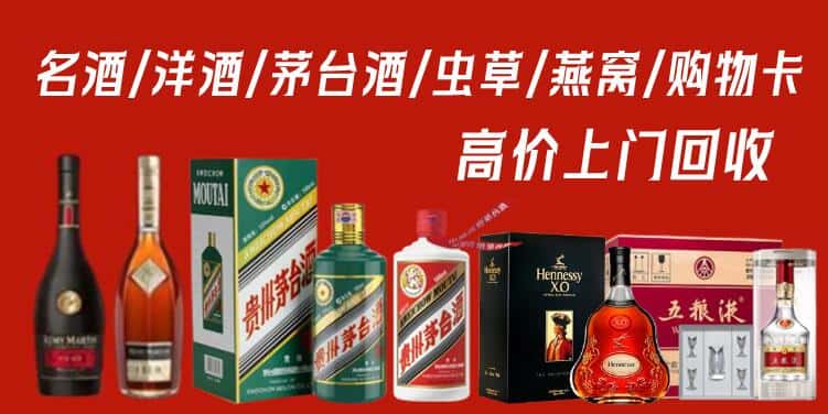 襄阳市老河口回收烟酒