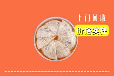 襄阳市老河口回收燕窝