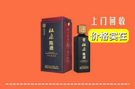 襄阳市老河口回收杜康