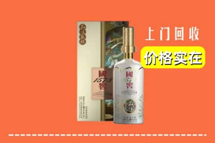 襄阳市老河口回收国窖1573