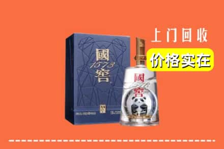 襄阳市老河口回收国窖