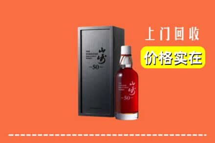 襄阳市老河口回收山崎