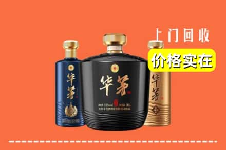 襄阳市老河口回收华茅酒