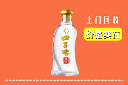 襄阳市老河口回收口子窖
