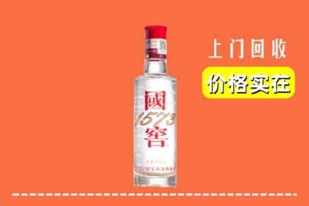 襄阳市老河口回收国窖酒