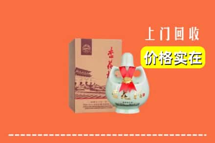襄阳市老河口回收杏花村酒