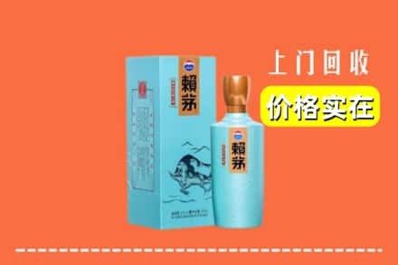 襄阳市老河口回收赖茅