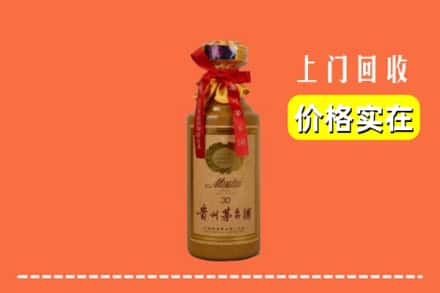 襄阳市老河口回收30年茅台酒