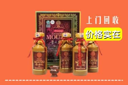 襄阳市老河口回收50年茅台酒