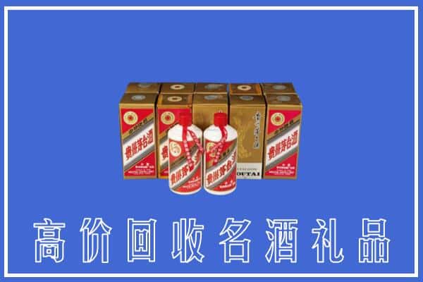 襄阳市老河口回收茅台酒